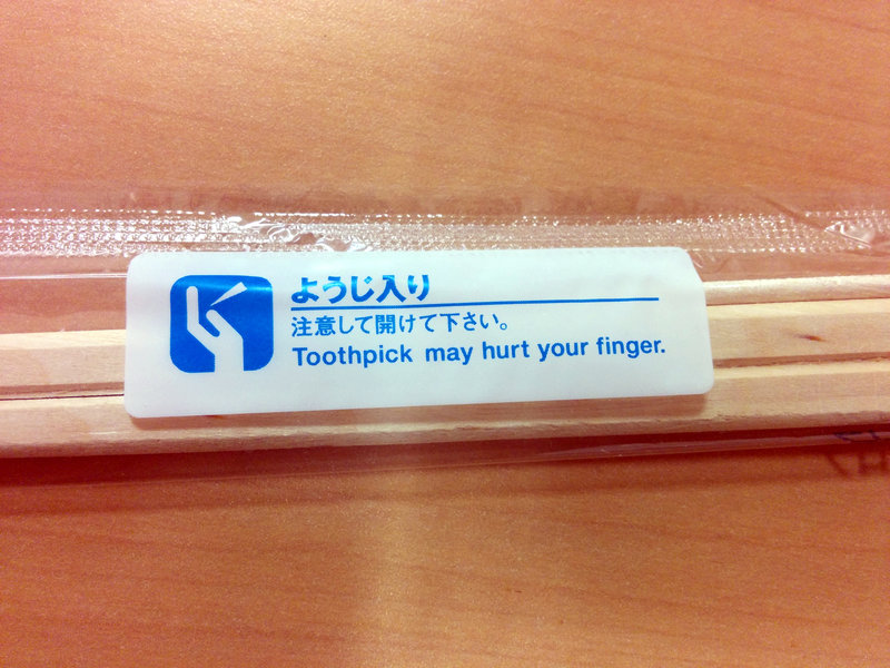 Toothpick_may_hurt_finger_warning,_Chopsticks,_conveni,_Tokyo,_Japan_(13890751664).jpg